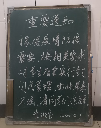 【疫情防控】学生宿舍服务中心：筑牢宿舍战“疫”安全线
