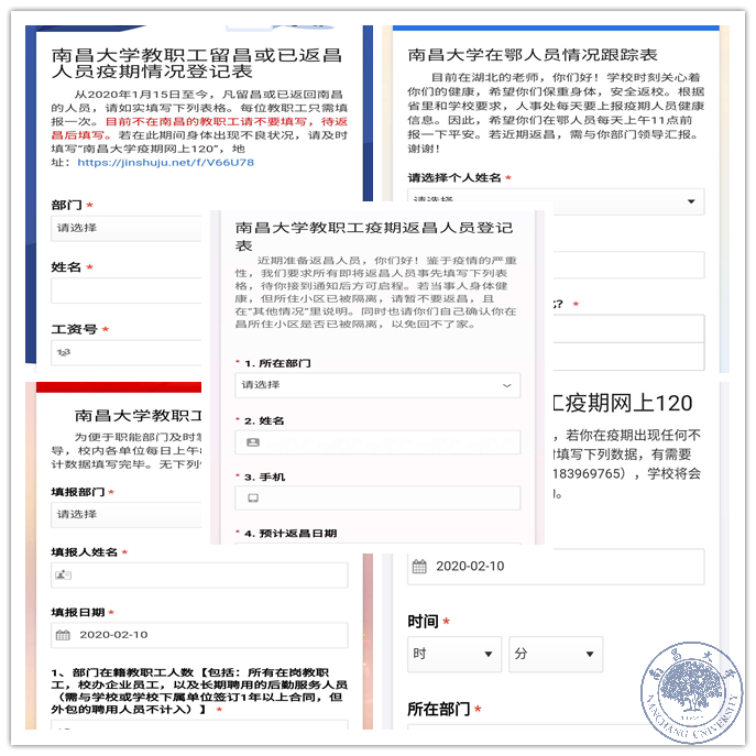 【战疫情】人事处网络化管理筑防线