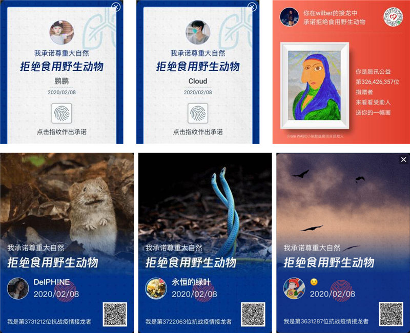 同心抗“疫”，行动有我——航海学院本科生第二党支部组织线上“滴水成川”防疫公益接龙活动