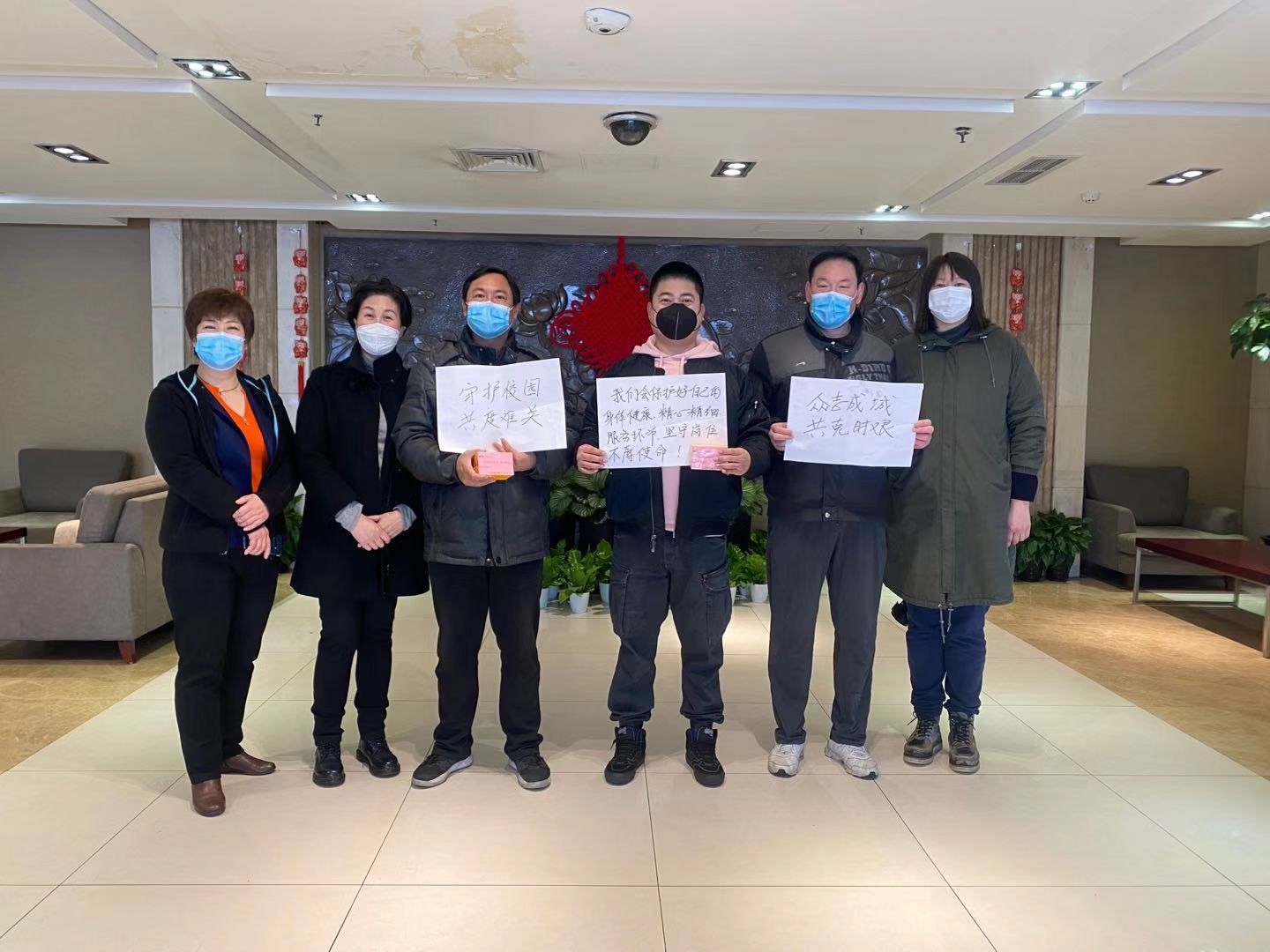 关心关爱暖心慰问校工会助力疫情防控阻击战