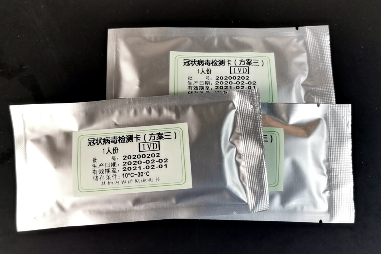 天大团队与企业联合研发新型试剂盒15分钟快速检测新冠病毒