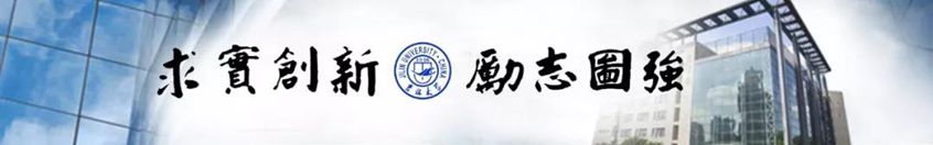 吉林大学关于推迟2020年硕士研究生招生考试初试成绩查询及复查工作的公告