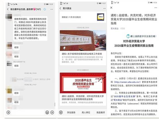 “组合拳”加“定心丸”春季招聘出新招