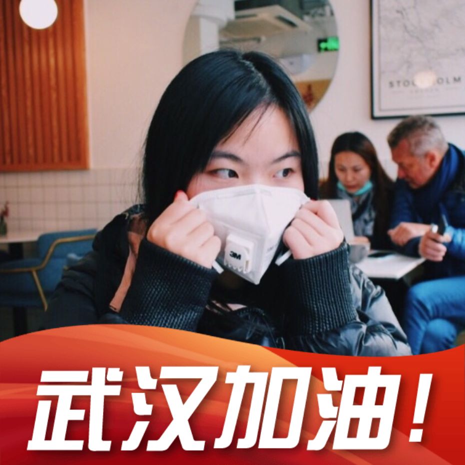 【防疫阻击战】抗“疫”有我，志愿者里的师大力量