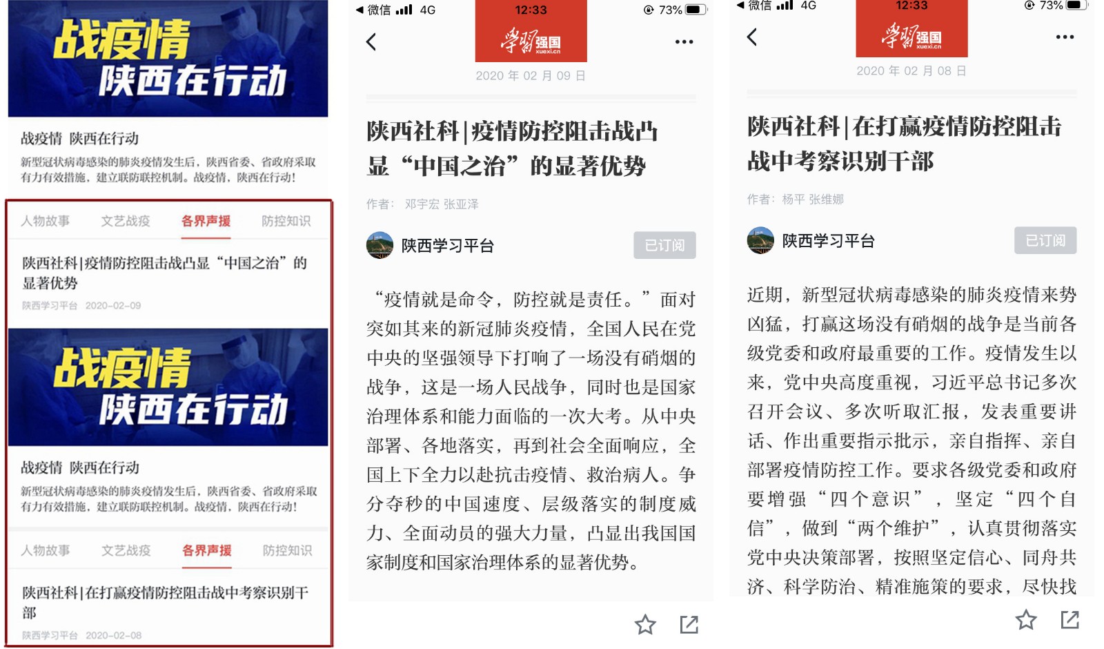 马克思主义学院师生发挥优势为战“疫”发“声”