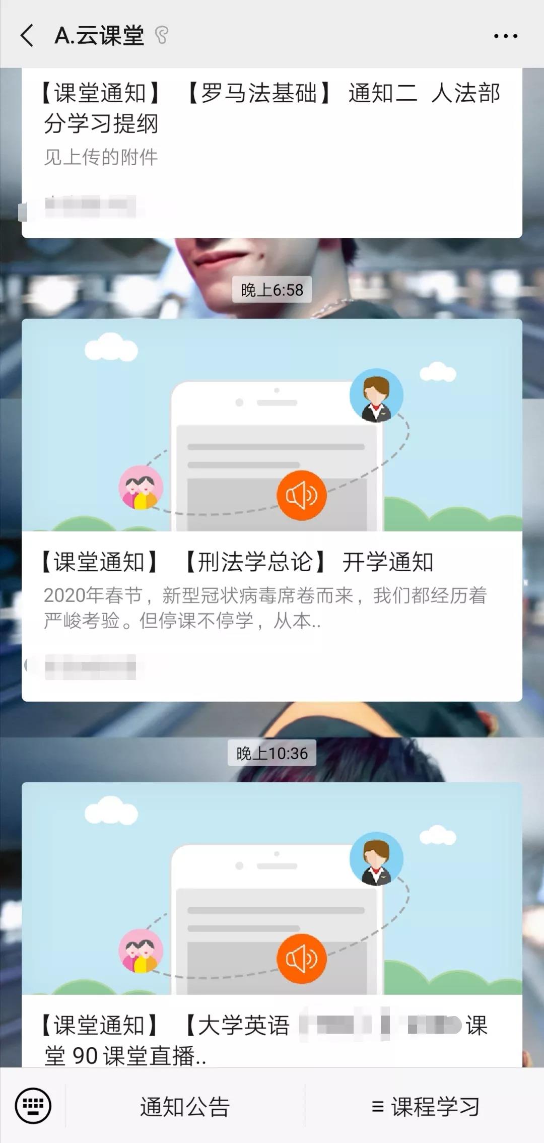 “停课不停学”：开课第一天师生相约“云课堂”