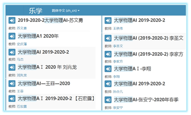 不停课，全线上！北理工物理学院大学物理教学团队有备而战