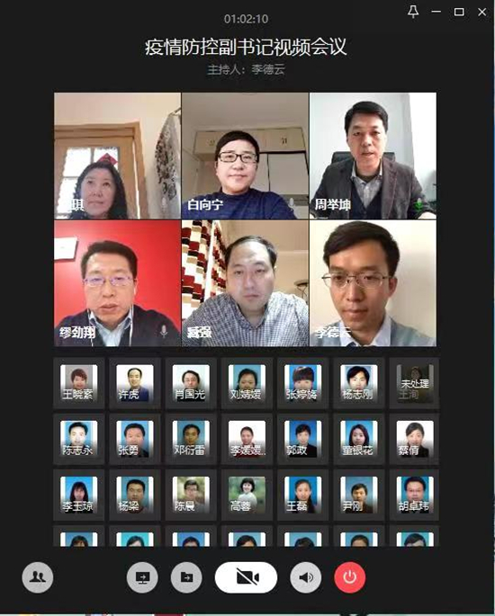 【战疫情】学生工作系统召开疫情防控视频工作会