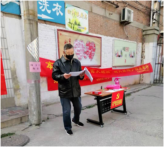 “我是共产党员，我请战！”市委党校老党员原守山投身疫情防控一线