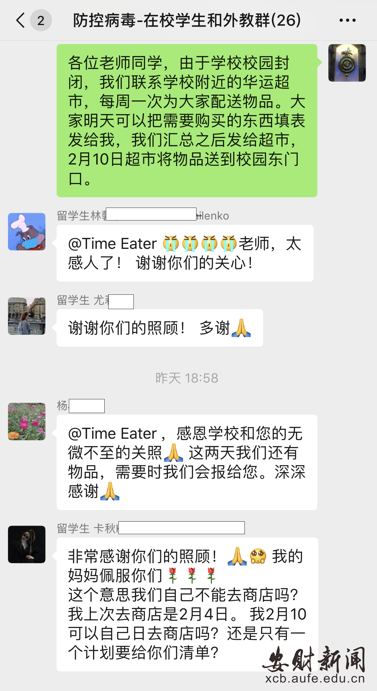 【众志成城抗击疫情】国际交流中心：全心关爱共迎春天