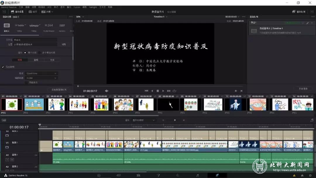 抗击疫情，北科学子在行动