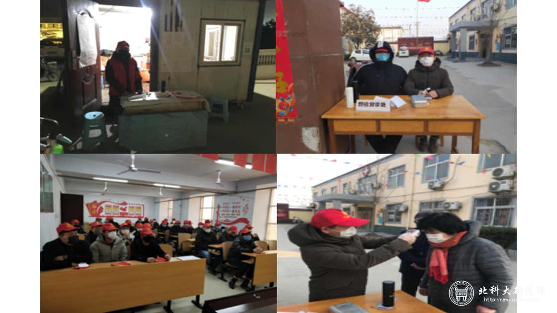 抗击疫情，北科学子在行动