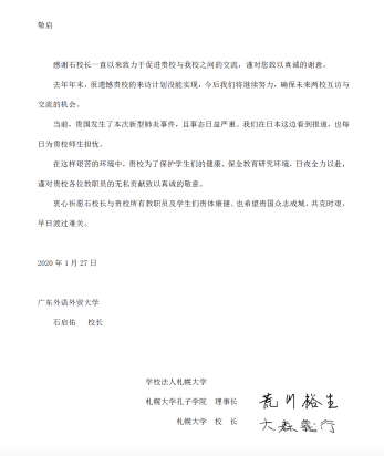【国际正能量】我校六所孔子学院师生声援中国抗疫