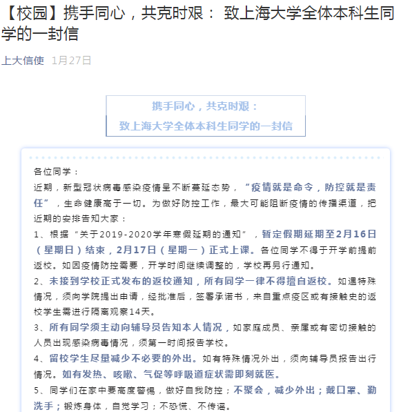 高扬党旗践初心，众志成城战疫情