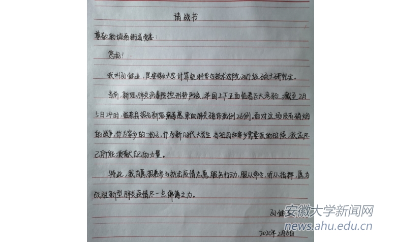 【疫情防控】最美寒假作业（六）——计算机科学与技术学院孙继业