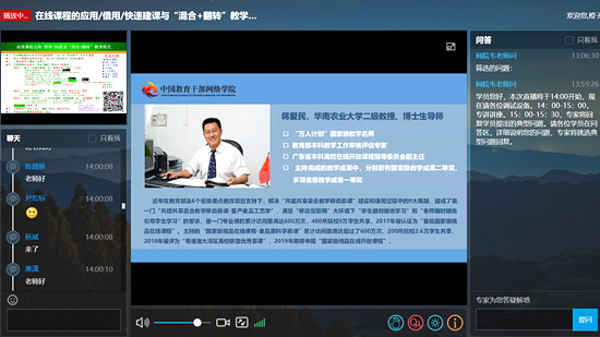 【华农战“疫”】国家级教学名师蒋爱民直播“支招”网络教学