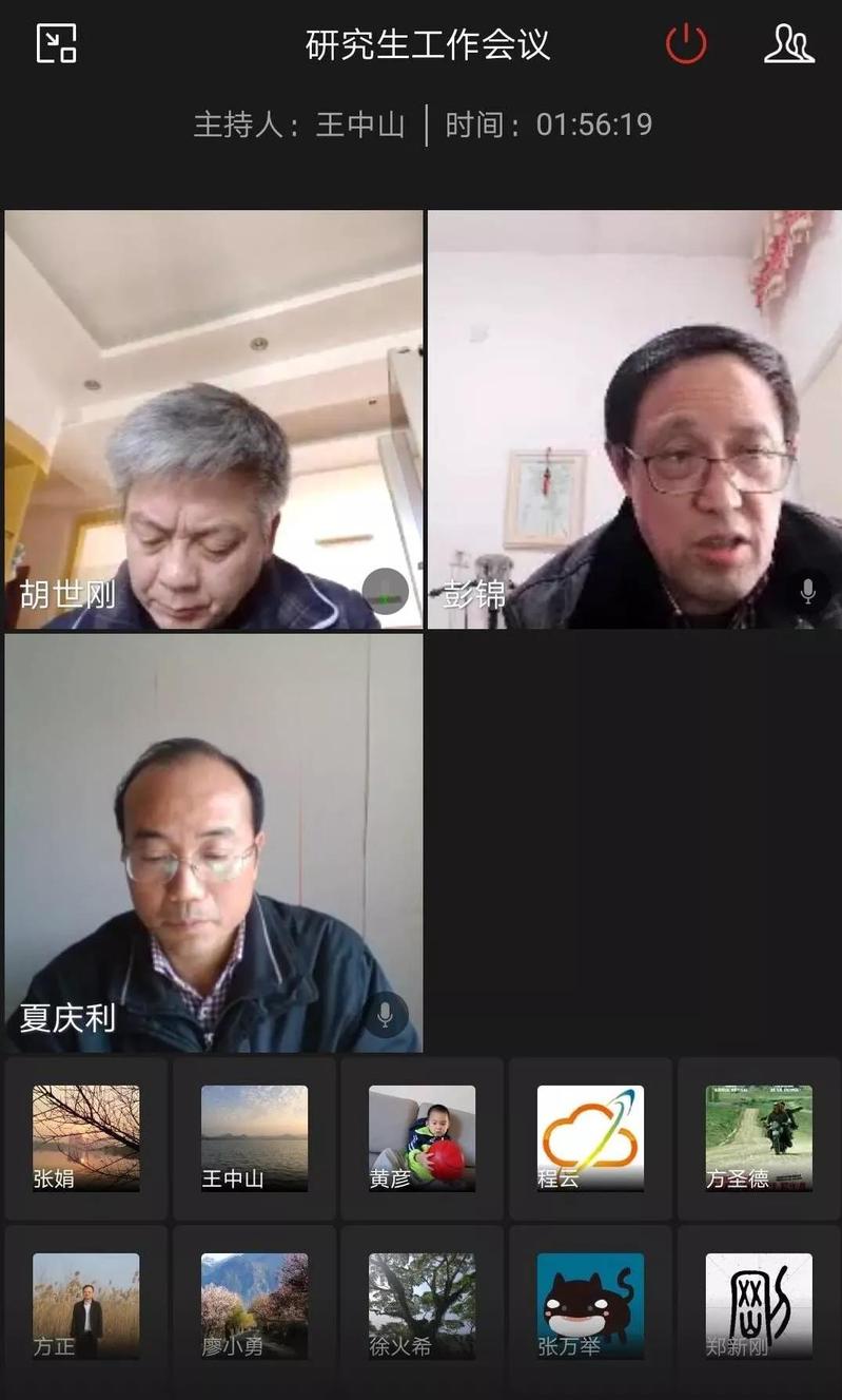 【黄师抗疫】我校召开研究生教育工作视频会议
