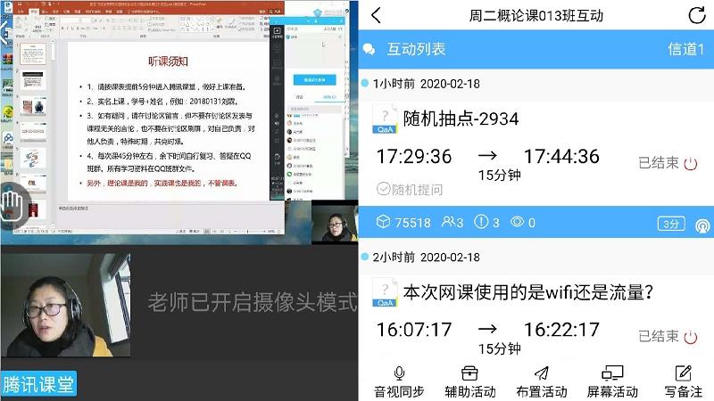 重庆大学开启2020年春季学期本科教学工作