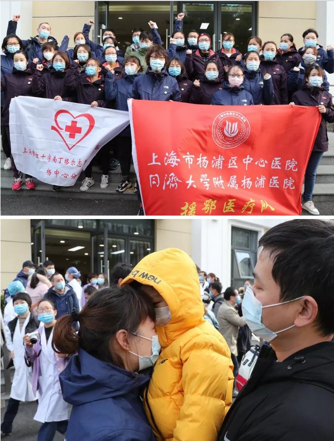 【上海杨浦】“救死扶伤是一份光荣的使命！”今早，杨浦50名白衣战士出征武汉！