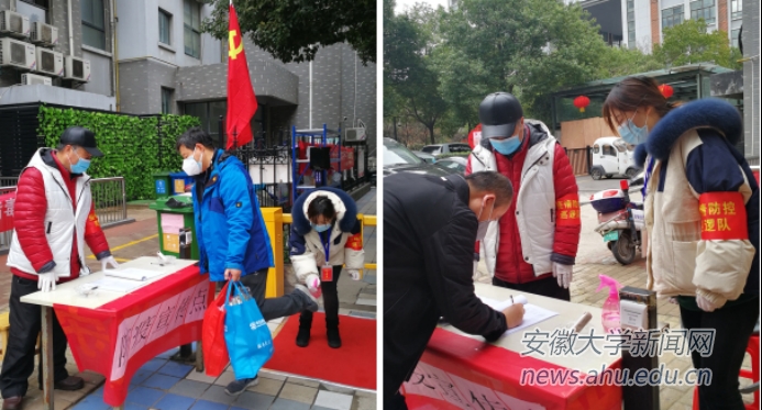 【疫情防控安大人在行动29】身在战“疫”一线的哲学系师生