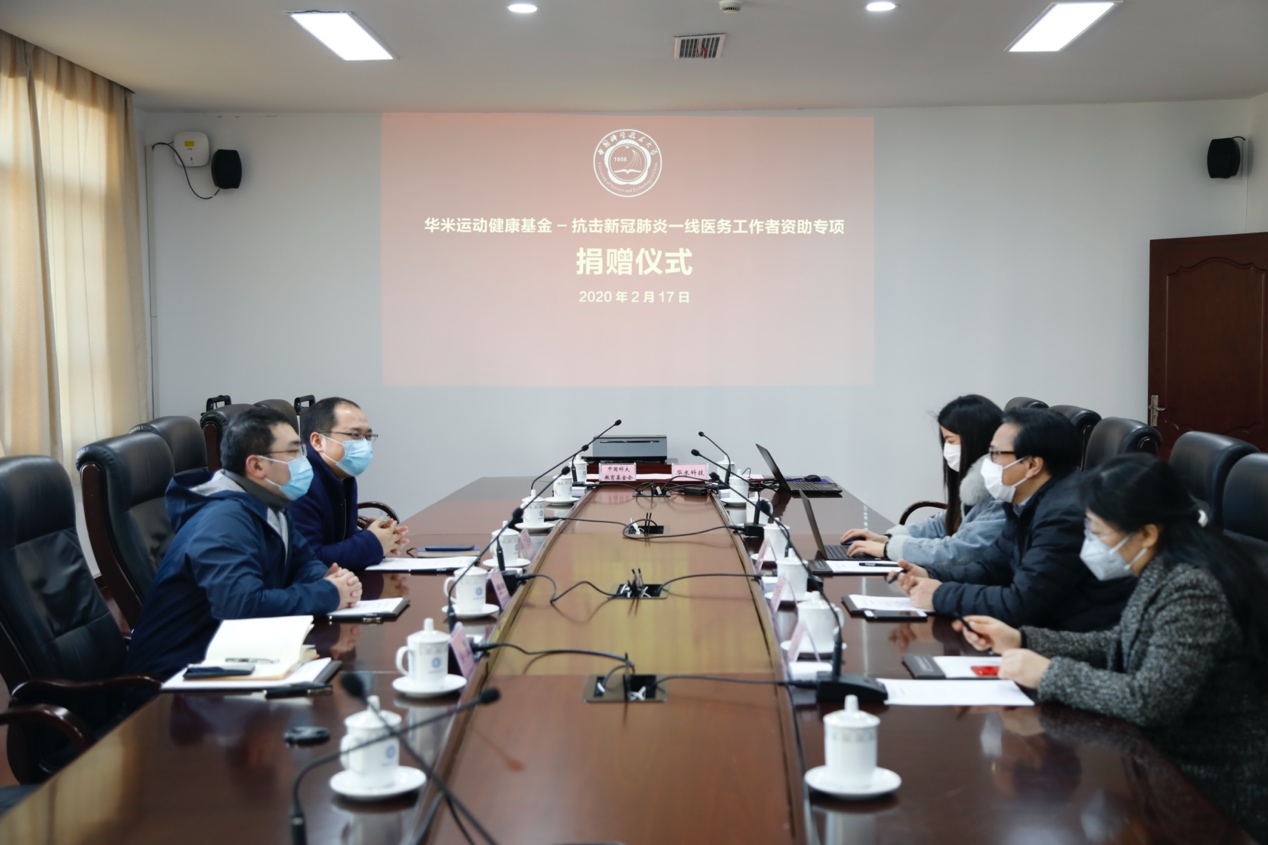 中国科大举行校友企业华米科技捐赠签约仪式