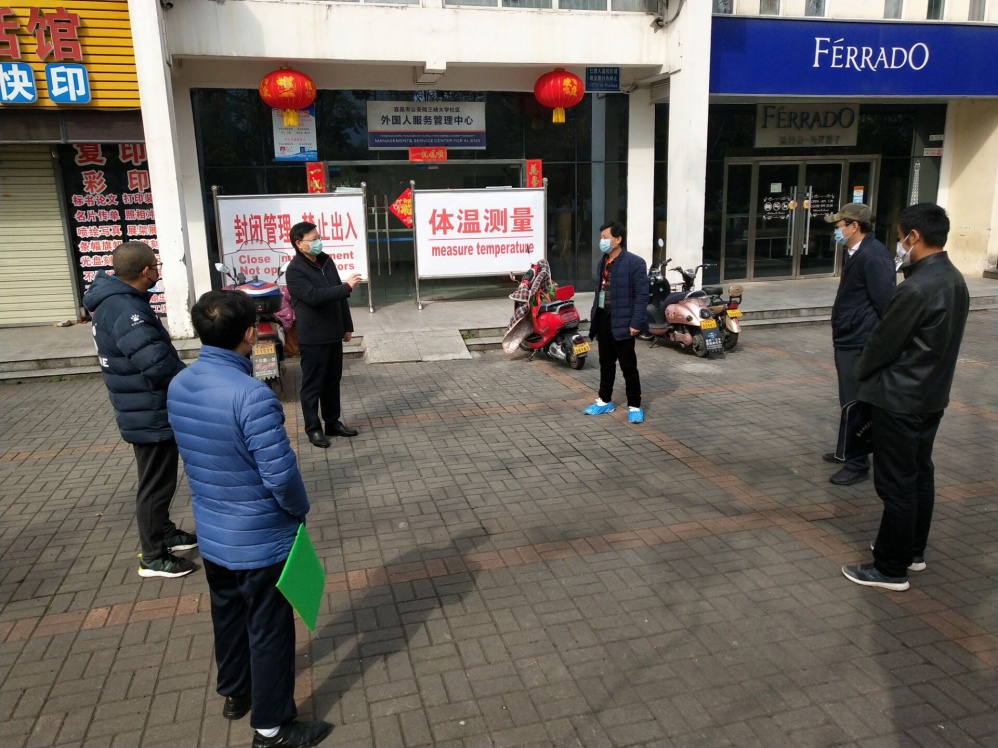 【同心抗疫】学校召开涉外防疫攻坚工作现场会