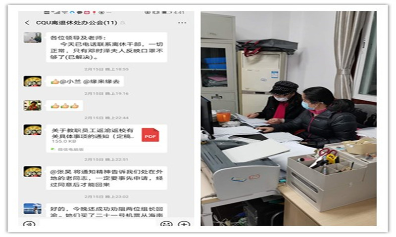 离退休党员战疫情共克时艰情暖心