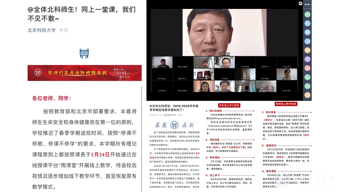 同心战“疫”，再接再厉，让我们共待北科玉兰花开