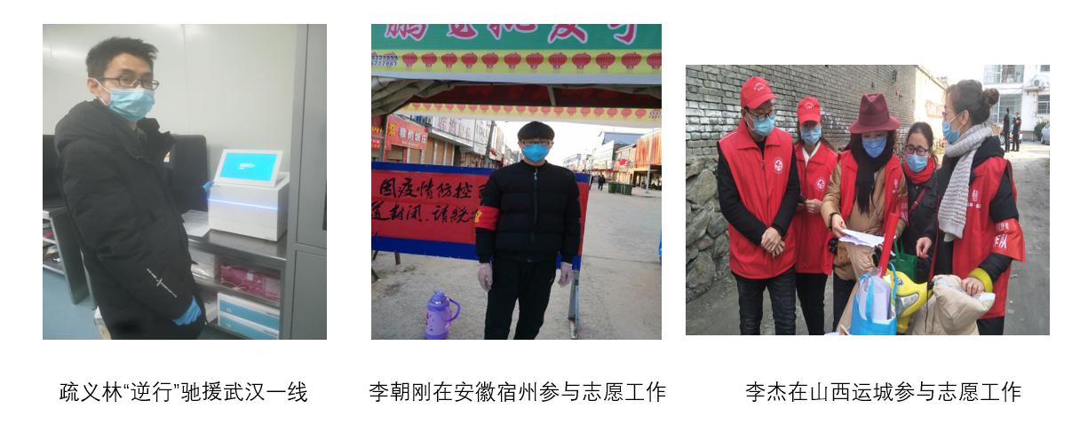 【抗疫阻击战】共抗时疫，师大研究生在行动