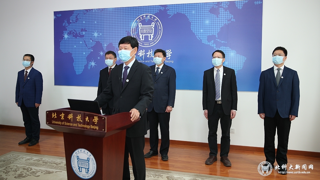 北京科技大学师生在线同上一堂课
