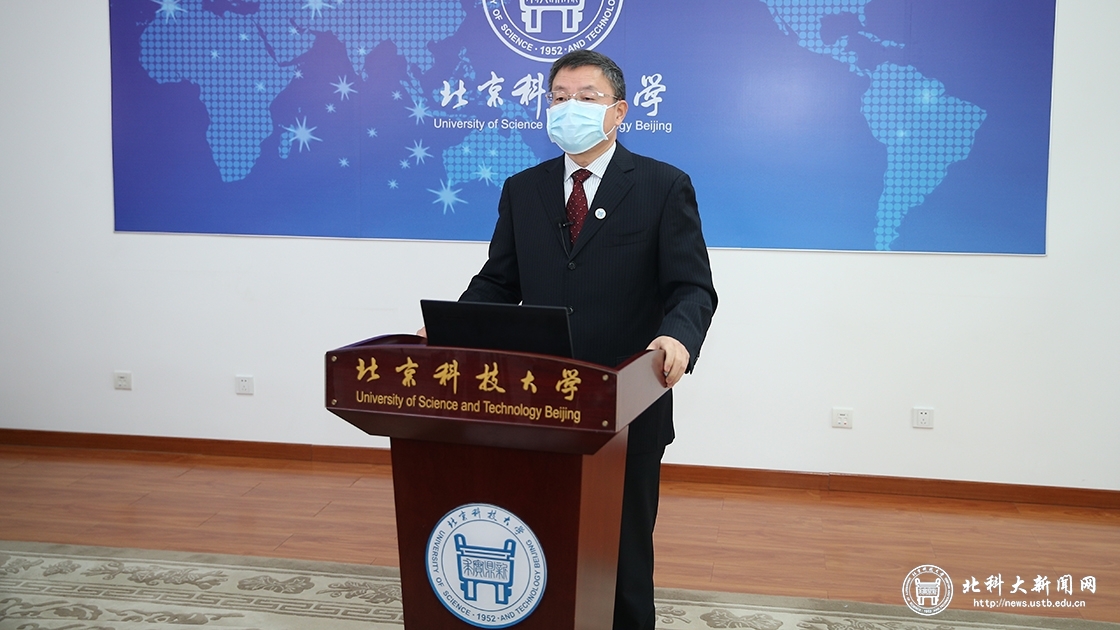 北京科技大学师生在线同上一堂课