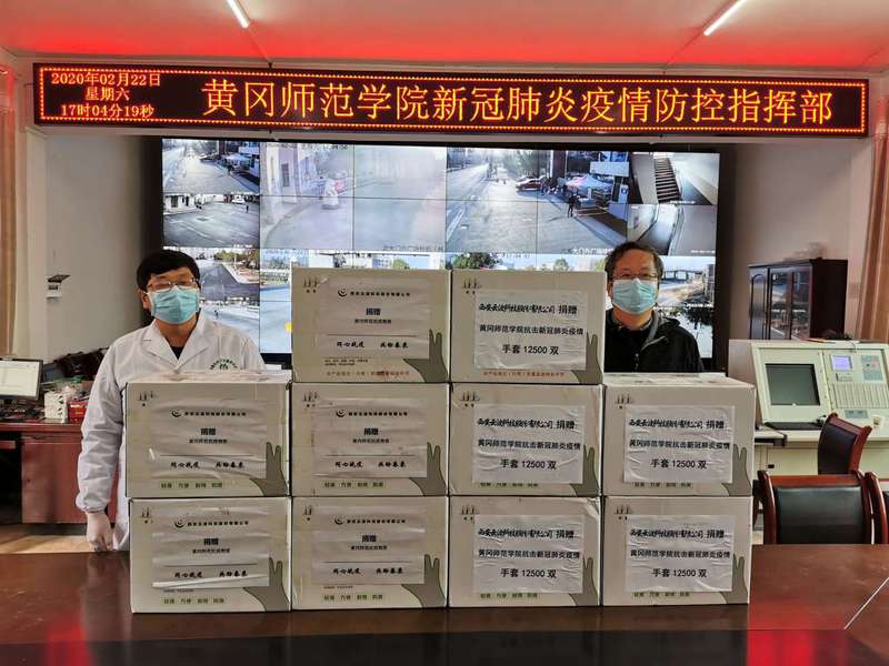 【黄师抗疫】西安一公司捐赠我校12500双抗疫防护手套