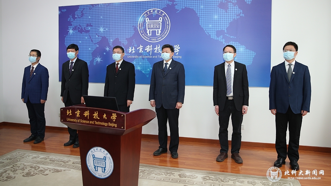 北京科技大学师生在线同上一堂课