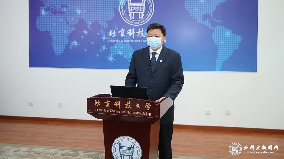 北京科技大学师生在线同上一堂课