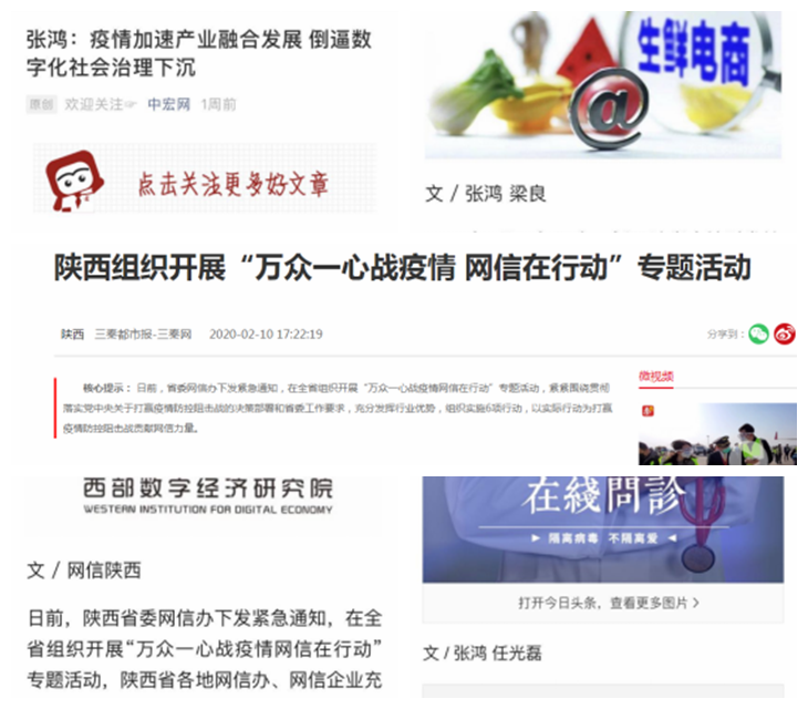 【众志成城防控疫情】担当作为“疫”不容辞——西部数字经济研究院抗“疫”在行动