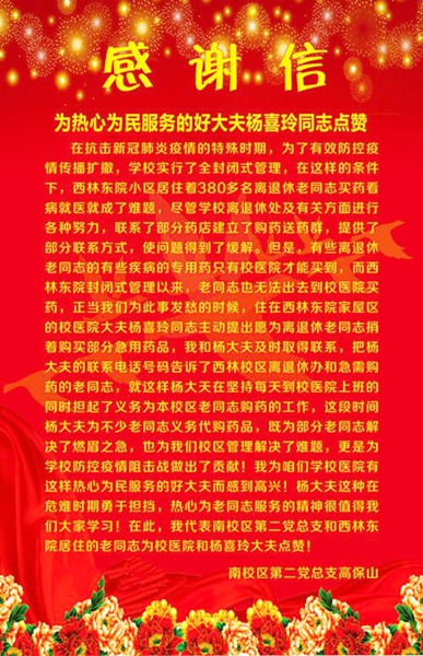战“疫”路上　有你有我（15）