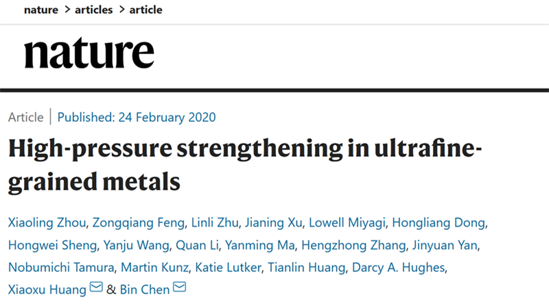 重庆大学材料科学与工程学院黄晓旭教授团队在《Nature》上发表最新研究成果