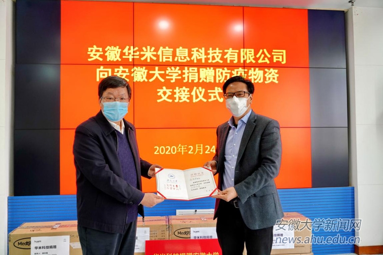 【疫情防控】我校校友企业向母校捐赠防疫物资