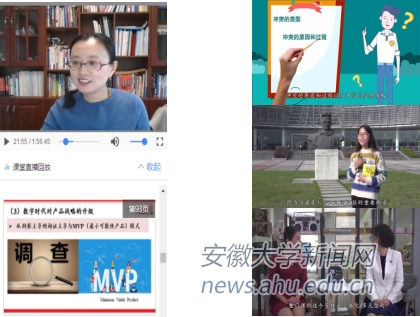 【疫情防控停课不停学】商学院探索线上教学和课程思政新路径