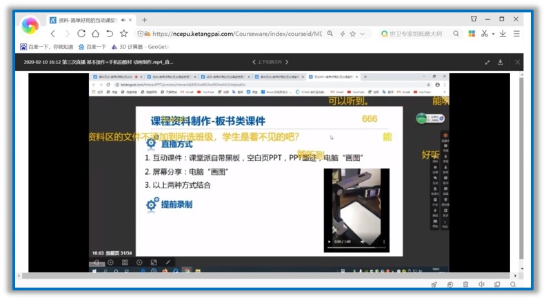 应对疫情，保定校区本科教学在行动——多举措多形式全力保障停课不停学