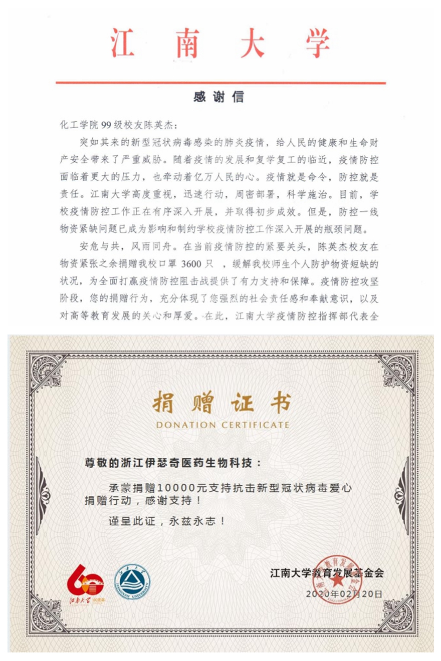 【抗“疫”进行时】同心协力主动分忧——化工学院依托学科特色助攻疫情防控