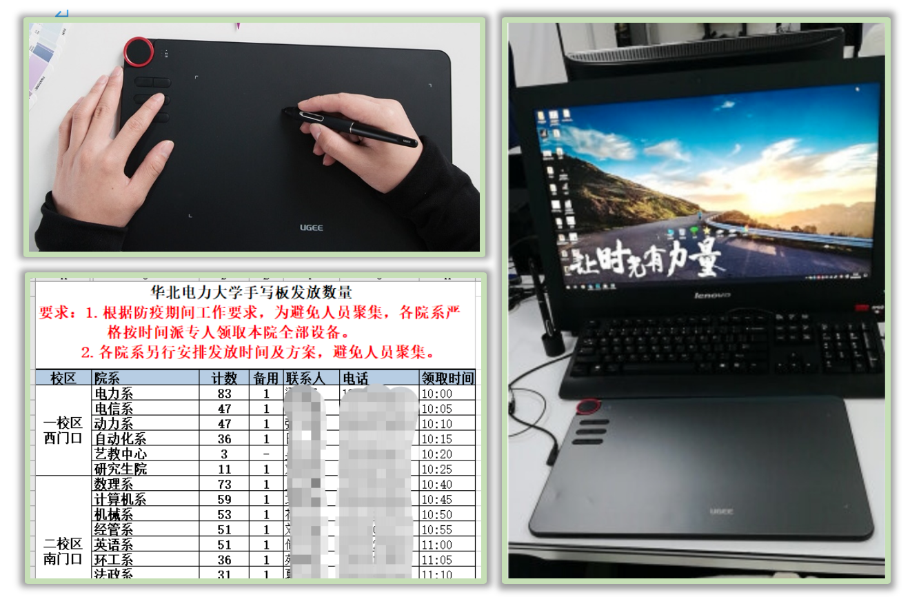 应对疫情，保定校区本科教学在行动——多举措多形式全力保障停课不停学