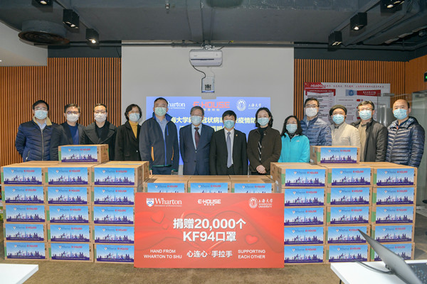 心连心，手拉手沃顿商学院向上海大学捐赠防疫物资