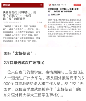 【国际正能量】广外也门留学生抢购两万口罩驰援武汉和广州