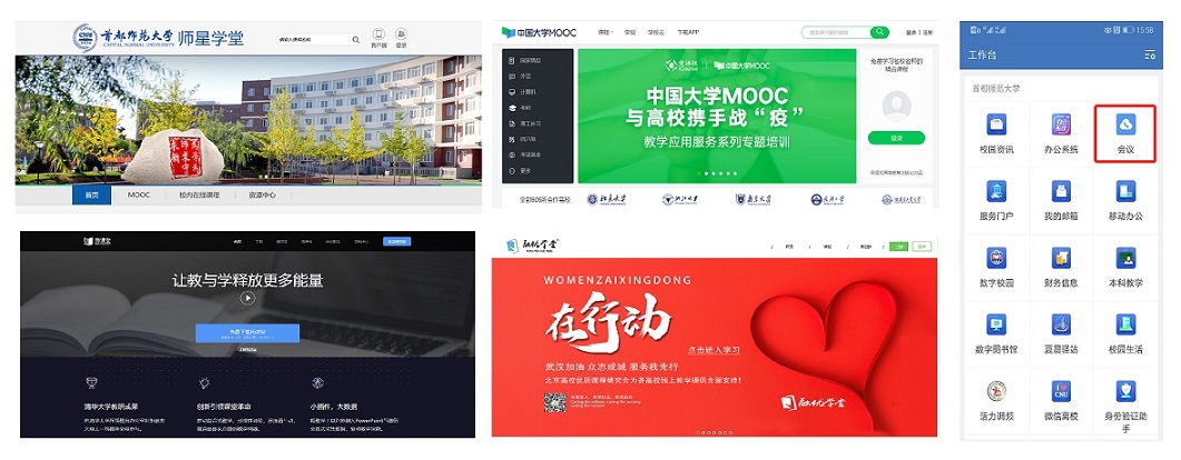 【战疫情】停课不停学——我校新学期本科远程教学稳步开展