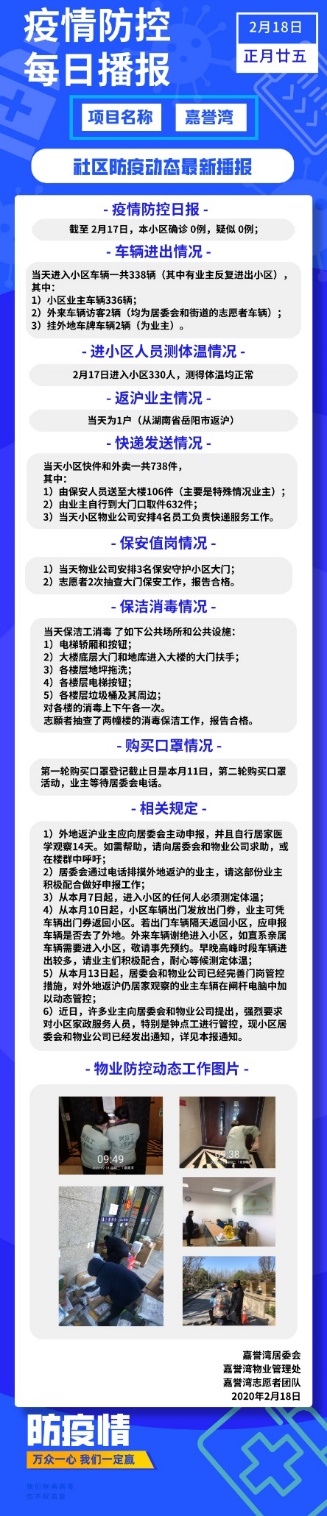 同济老同志纷纷行动，为疫情防控贡献力量