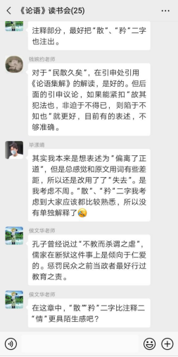 疫情下的人文研究生教学与科研一瞥