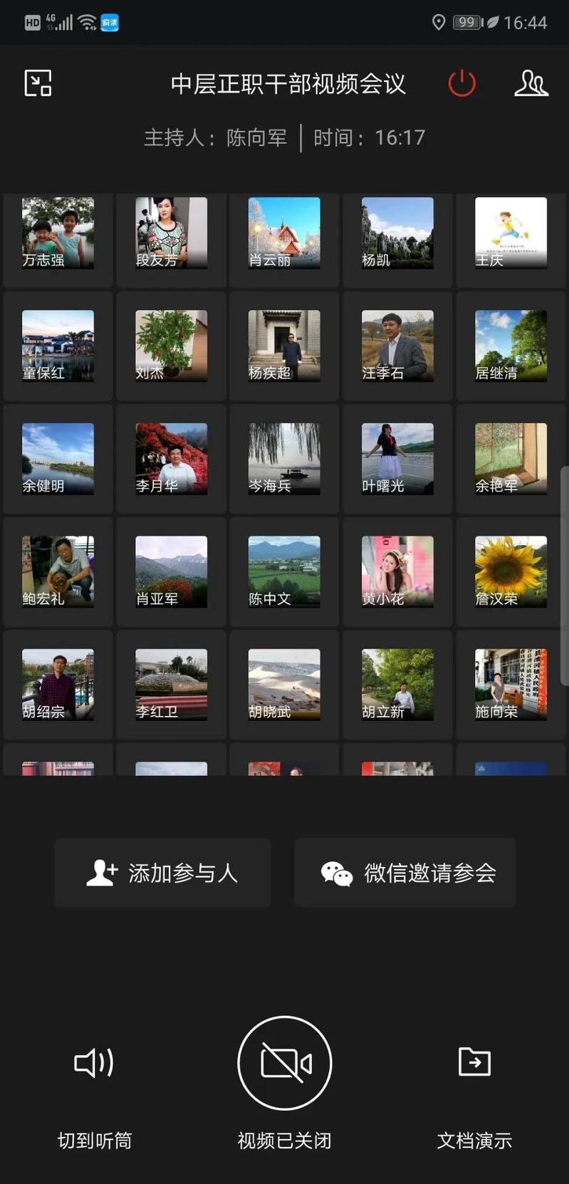 【黄师抗疫】学校召开疫情防控工作推进会