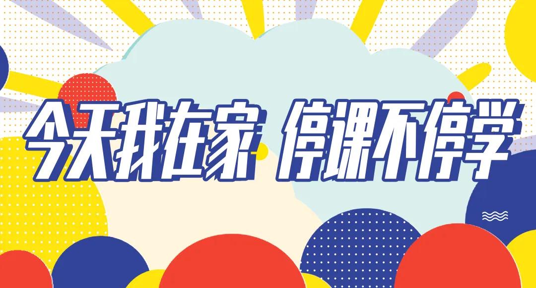 北语出版社推出数字教材，全力保障“停课不停学”