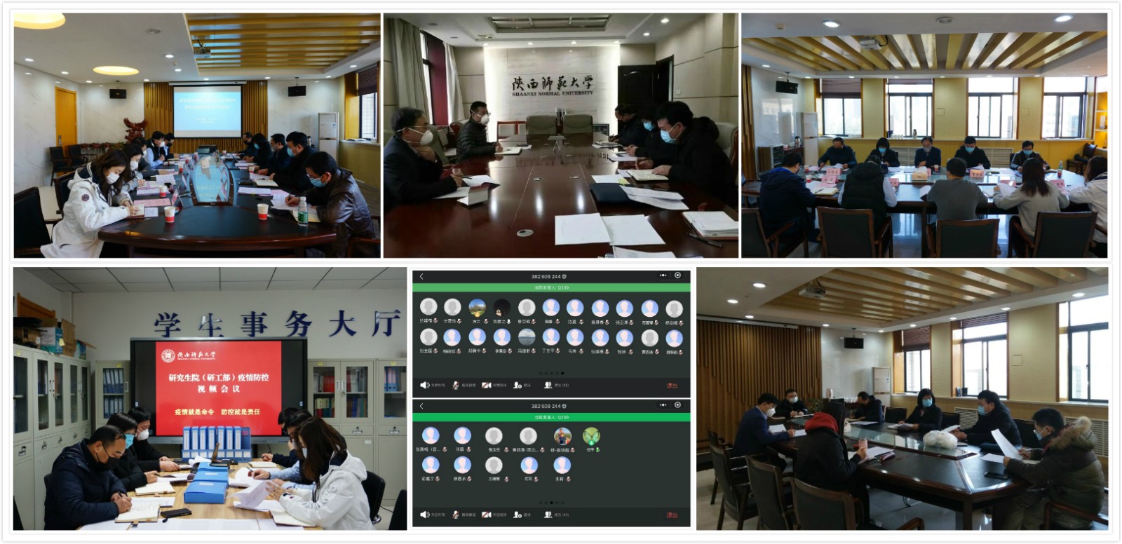 【停课不停学】我校有序开展研究生线上教育教学工作